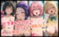 【アヘ顔編】巨乳J●学園 IFシリーズ 〜ToLo●Eる〜