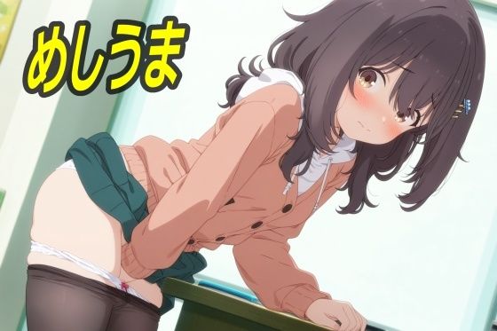 めしうま【エリザベス】