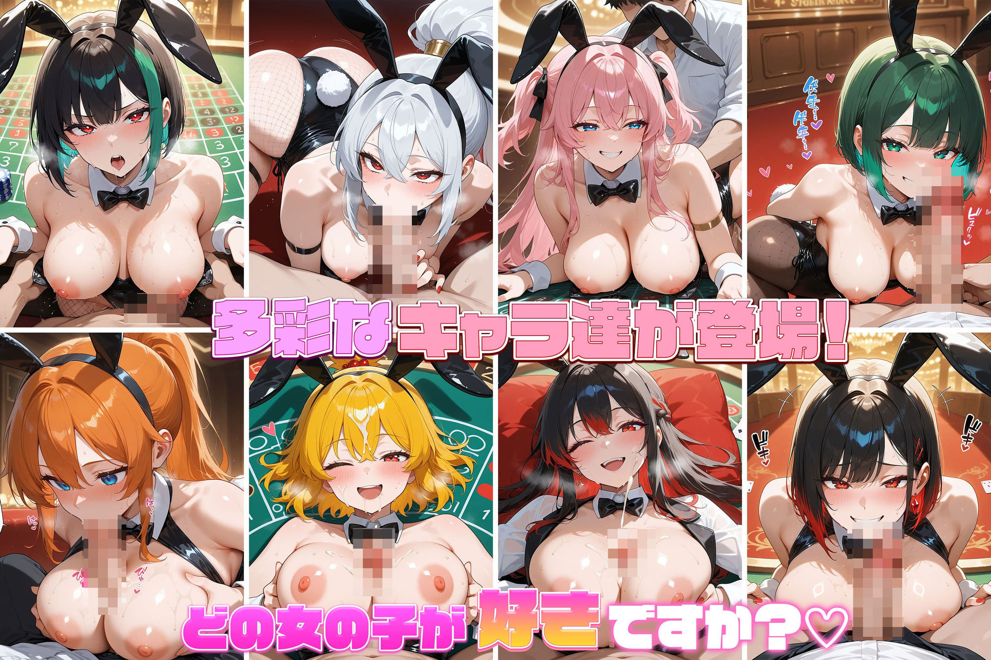 爆乳ギャルと中出し性生活！バニーガール編  vol.1〜夜のバニークラブは孕ませ御礼！ 巨乳ギャル達の甘く淫らなご奉仕ナイト〜 ［CG500枚］［4Kイラスト］ 画像3