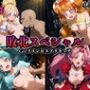 敗北スペシャル【Go！プリンセスプリキュア】