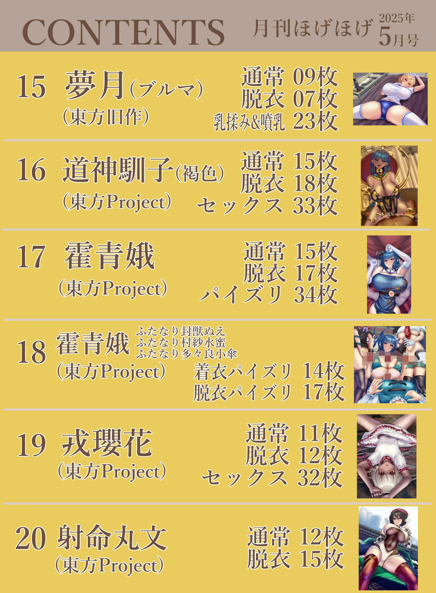 サンプル画像4:月刊ほげほげ2025年5月号(未熟な果実) [d_600903]