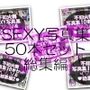 【TD1500】元祖セクシー女性格闘家『不知火舞（しらぬいまい）』の写真集SexyNinja-01から50までの50本セット！