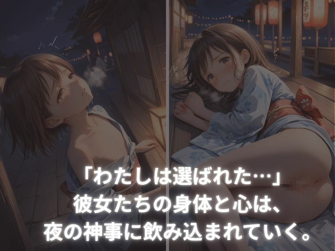 サンプル画像2:提灯の生贄祭(やきしらこ) [d_600912]