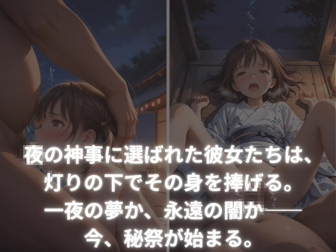 サンプル画像3:提灯の生贄祭(やきしらこ) [d_600912]