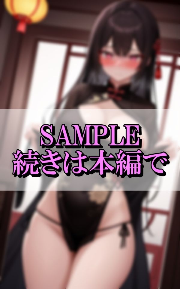 こちらを見つめて誘惑してくる大胆爆乳チャイナガールの魅惑 画像8