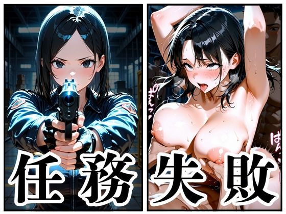 任務失敗