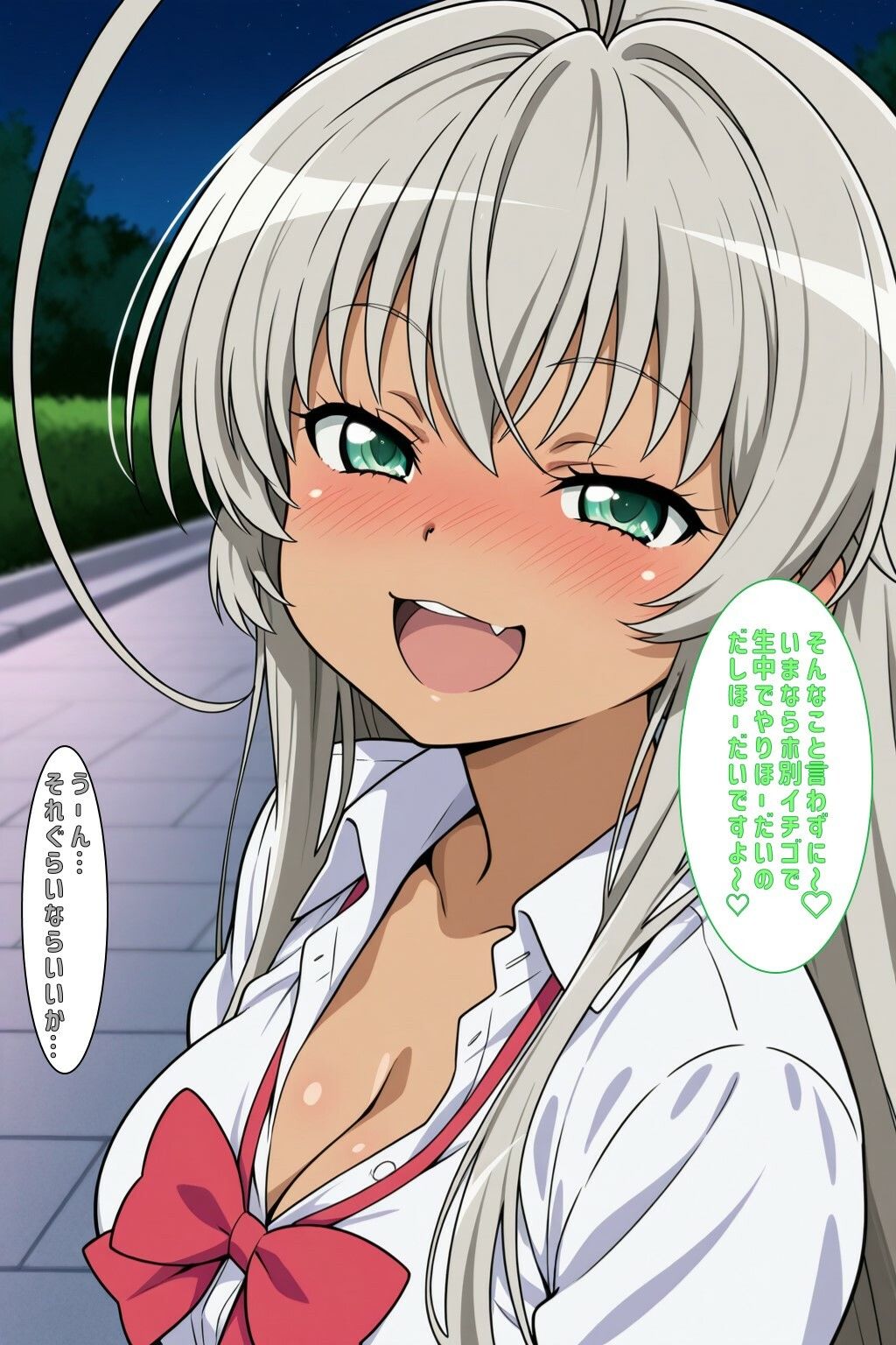 這いよれ!ぎゃるこちゃん 画像2