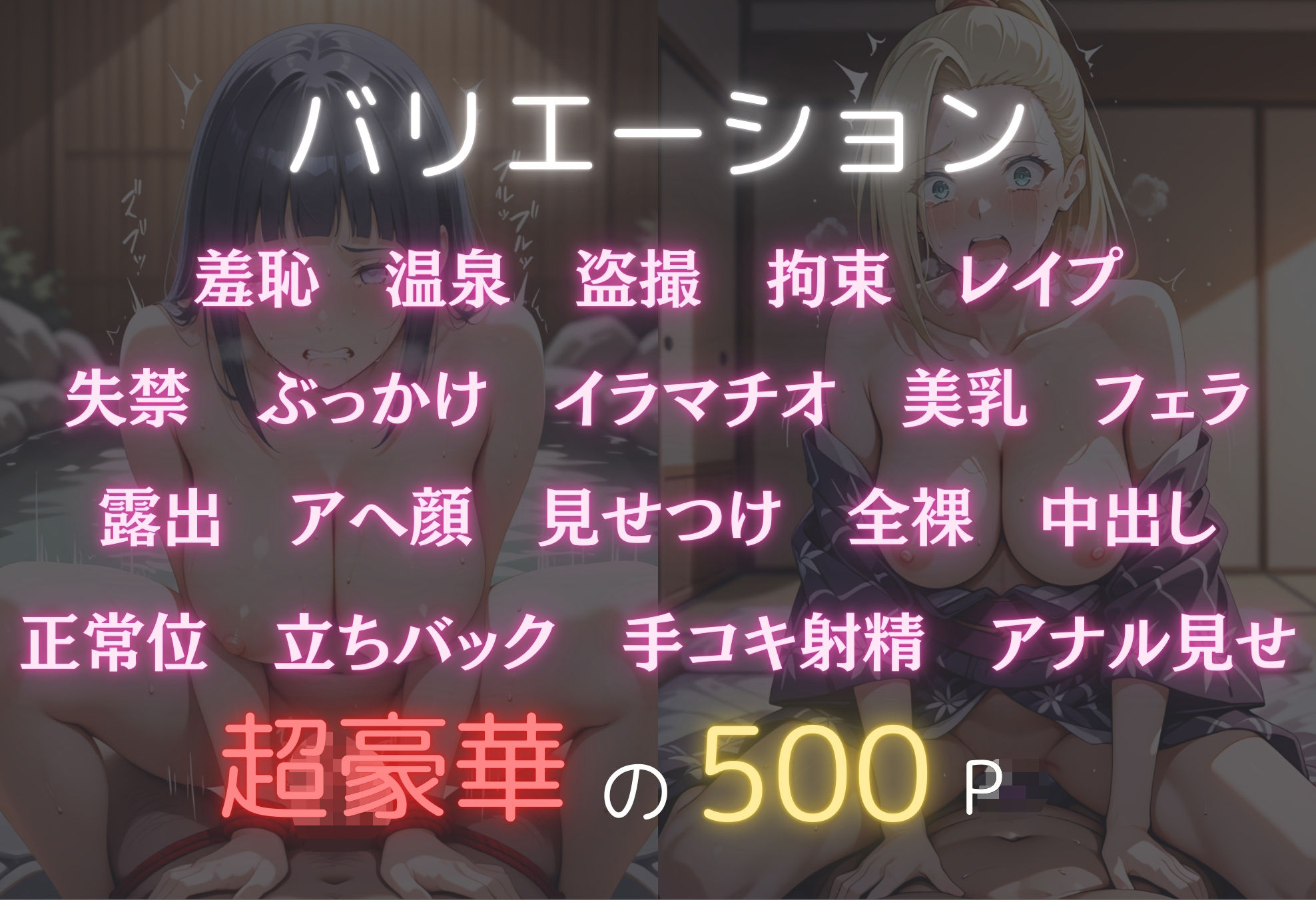 サンプル画像2:湯けむり恥辱物語〜いの・ヒナタ〜(オンナの館) [d_601007]
