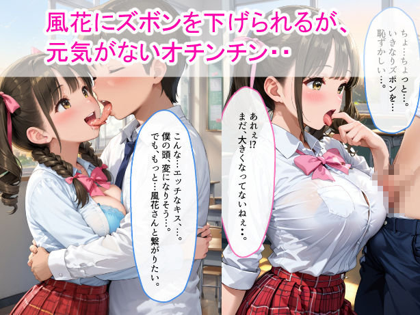 サンプル画像3:【セリフは30代主婦が考案】巨乳女子校生を童貞くんが何度もイカせる話(AIザッハトルテ) [d_601034]