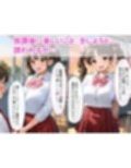 【セリフは30代主婦が考案】巨乳女子校生を童貞くんが何度もイカせる話