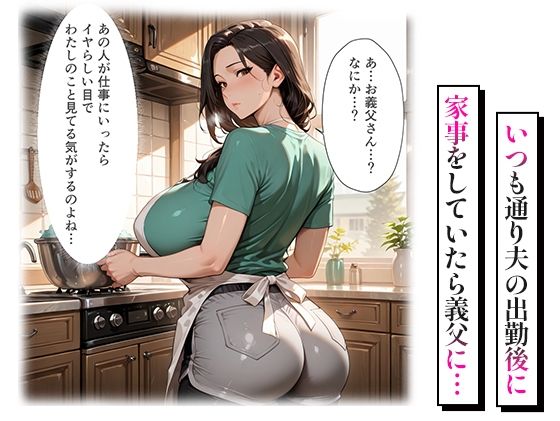 サンプル画像3:孕ませ快楽堕ち 〜義父の指でぐちょぐちょに堕ちていく人妻〜(人妻ライフ) [d_601062]