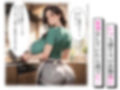 孕ませ快楽堕ち 〜義父の指でぐちょぐちょに堕ちていく人妻〜