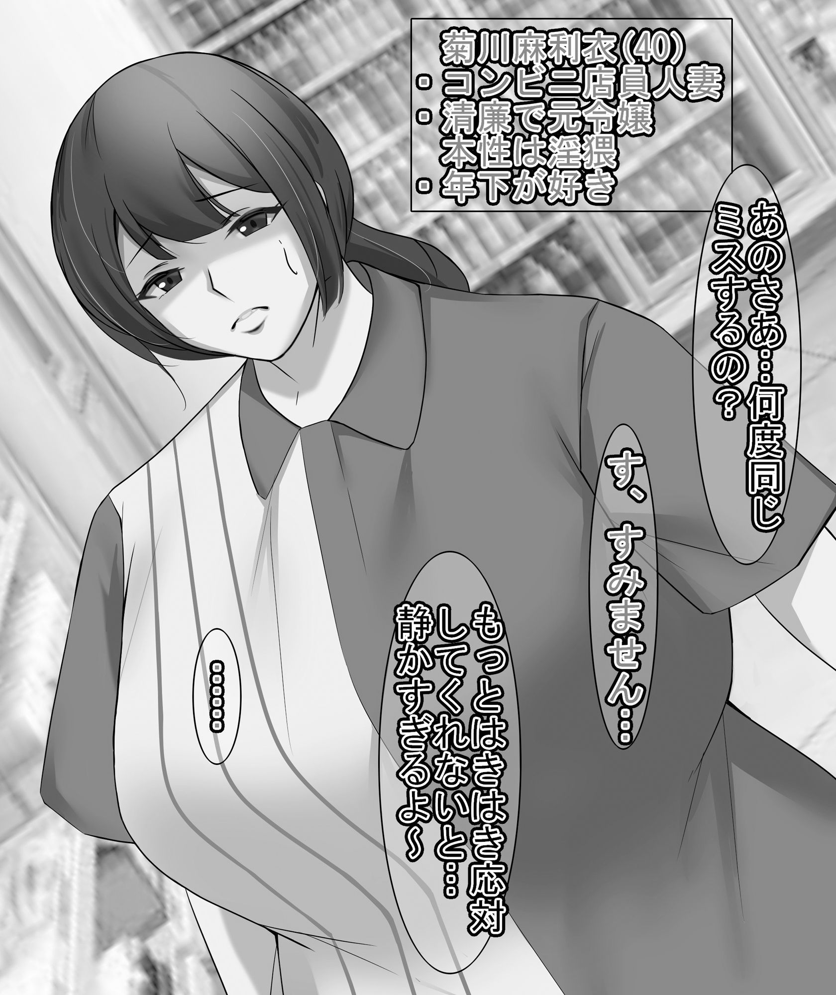 サンプル画像1:ドチャシコビフォーアフター集III  モノクロバージョン(イソポキングダム) [d_601079]