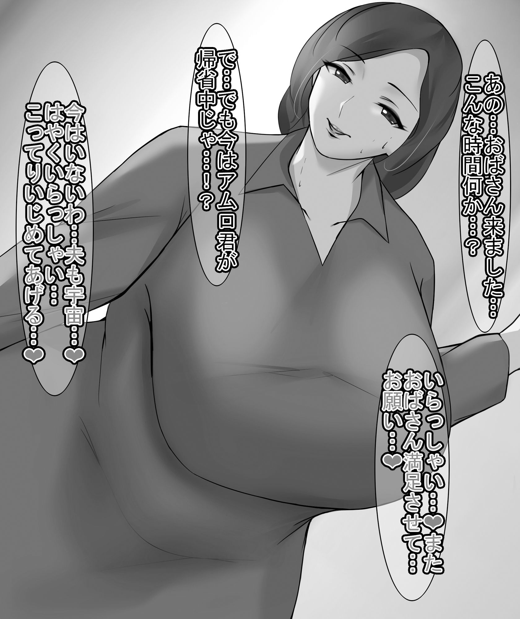 サンプル画像4:ドチャシコビフォーアフター集III  モノクロバージョン(イソポキングダム) [d_601079]