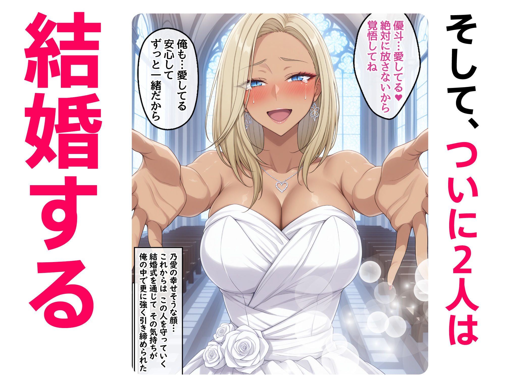 DV彼氏に苦しめられてる黒ギャルを救って幸せにするお話28