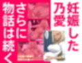DV彼氏に苦しめられてる黒ギャルを救って幸せにするお話2