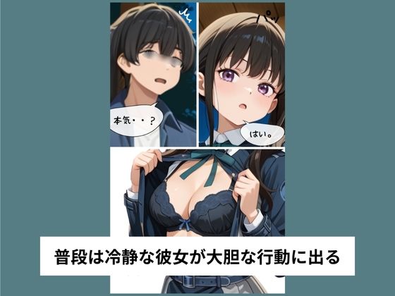 井ノ●たきながバイト先でおねだりセックスする【タテ読み/セリフ有/CG100枚付き】 画像2