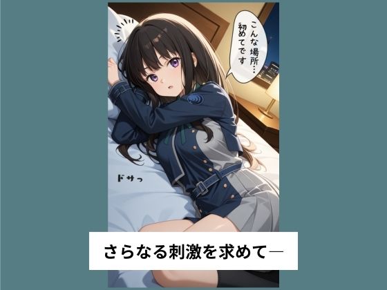 井ノ●たきながバイト先でおねだりセックスする【タテ読み/セリフ有/CG100枚付き】 画像5