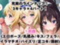 【催●服従】ヒロイン強●ビッチ化＆孕み堕ち-IS編-