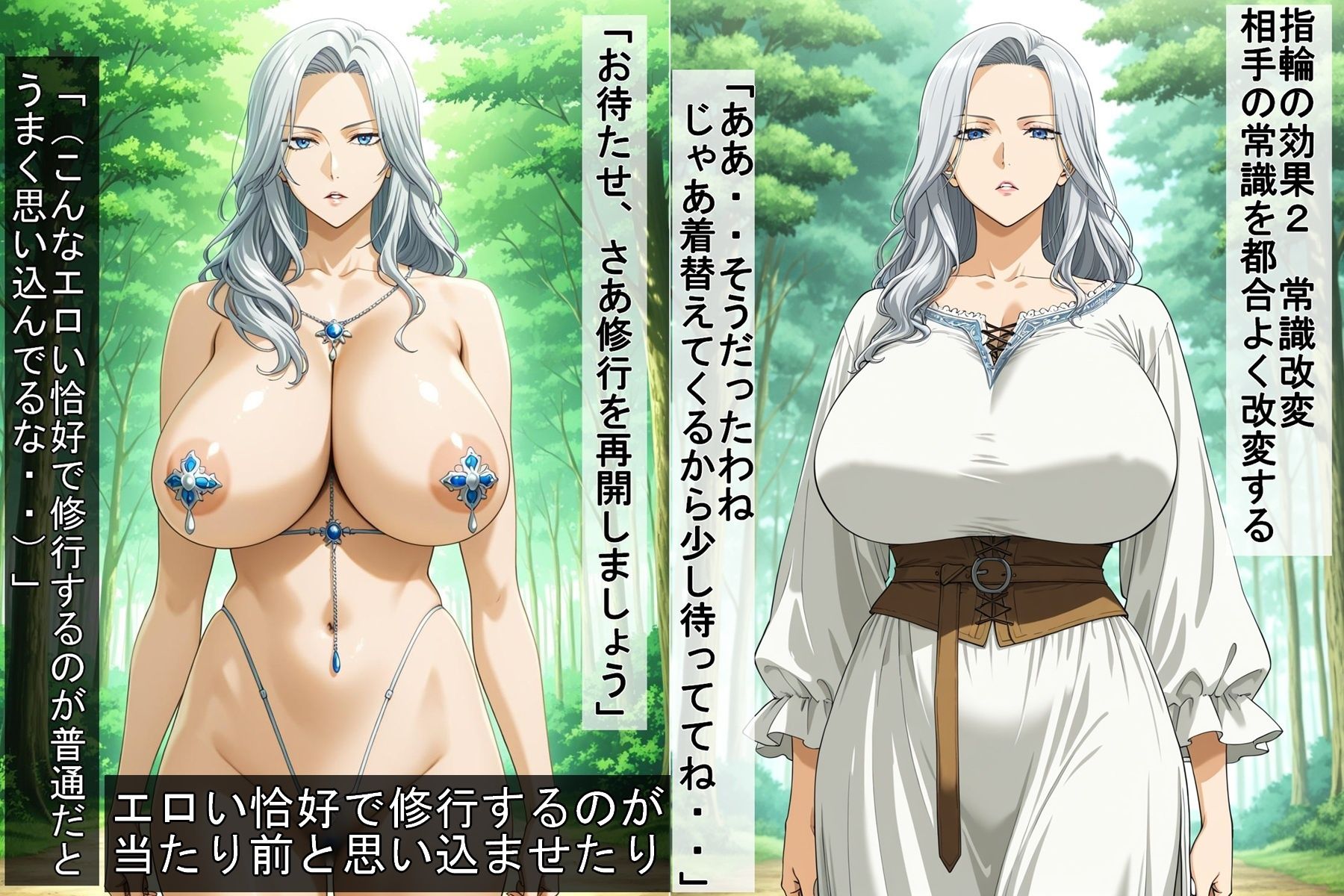 サンプル画像5:弟子に操られる女師匠(豚鬼オーク@AIイラスト) [d_601114]