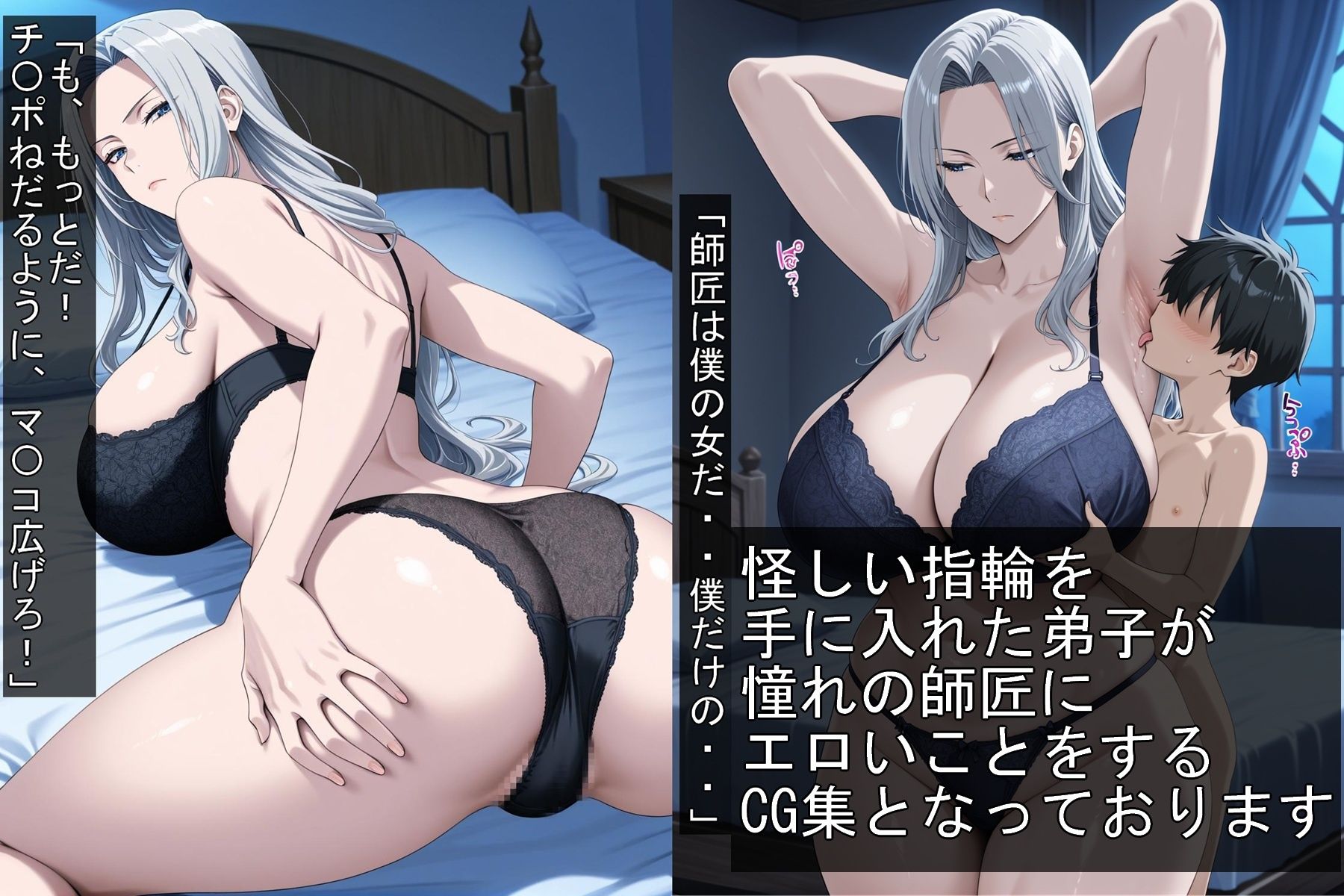 弟子に操られる女師匠 画像10