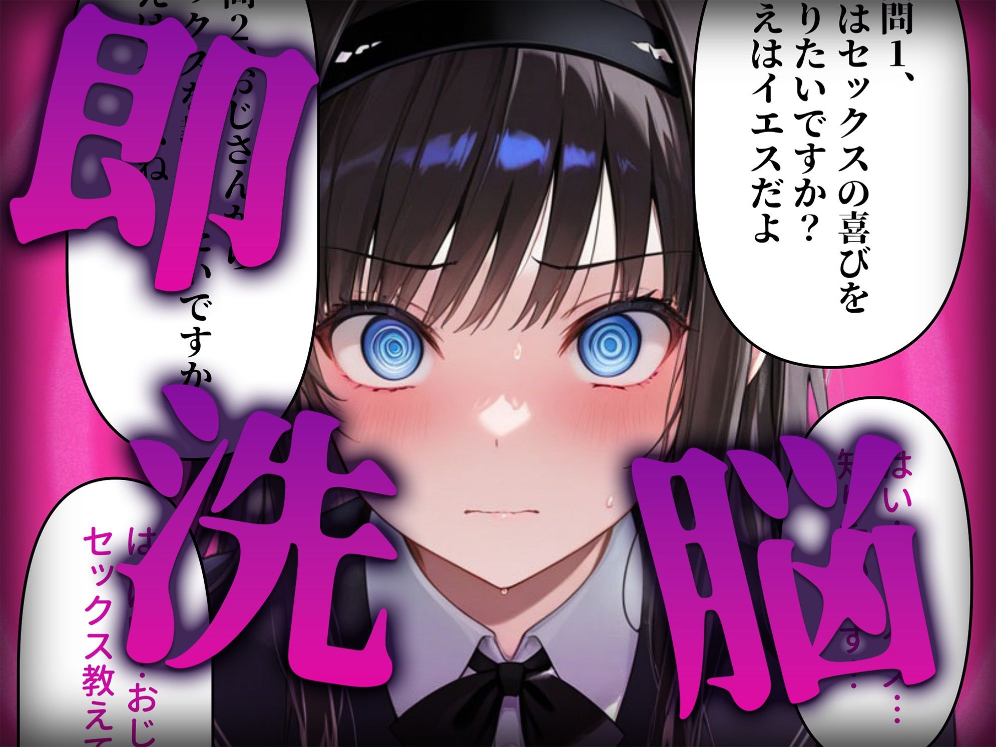 サンプル画像2:洗脳師 アマ〇ミ編（セリフあり）(なお研どっとこむ) [d_601115]