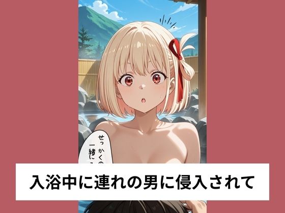 錦●千束は露天風呂で野外セックスする【タテ読み/セリフ有/CG100枚付き】 画像3