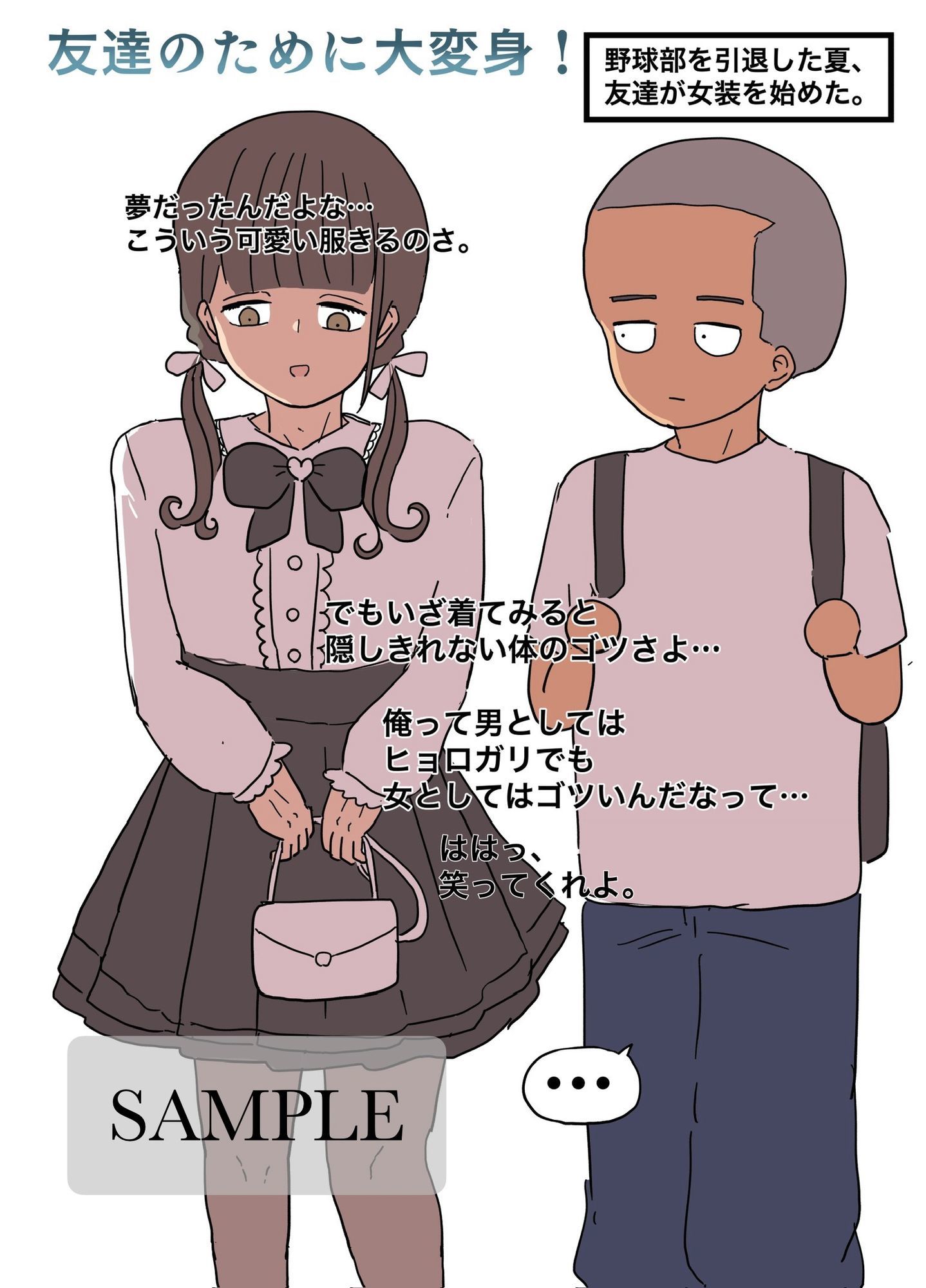 サンプル画像1:♂姫様PARTY3(ウィスキーこんこん) [d_601139]