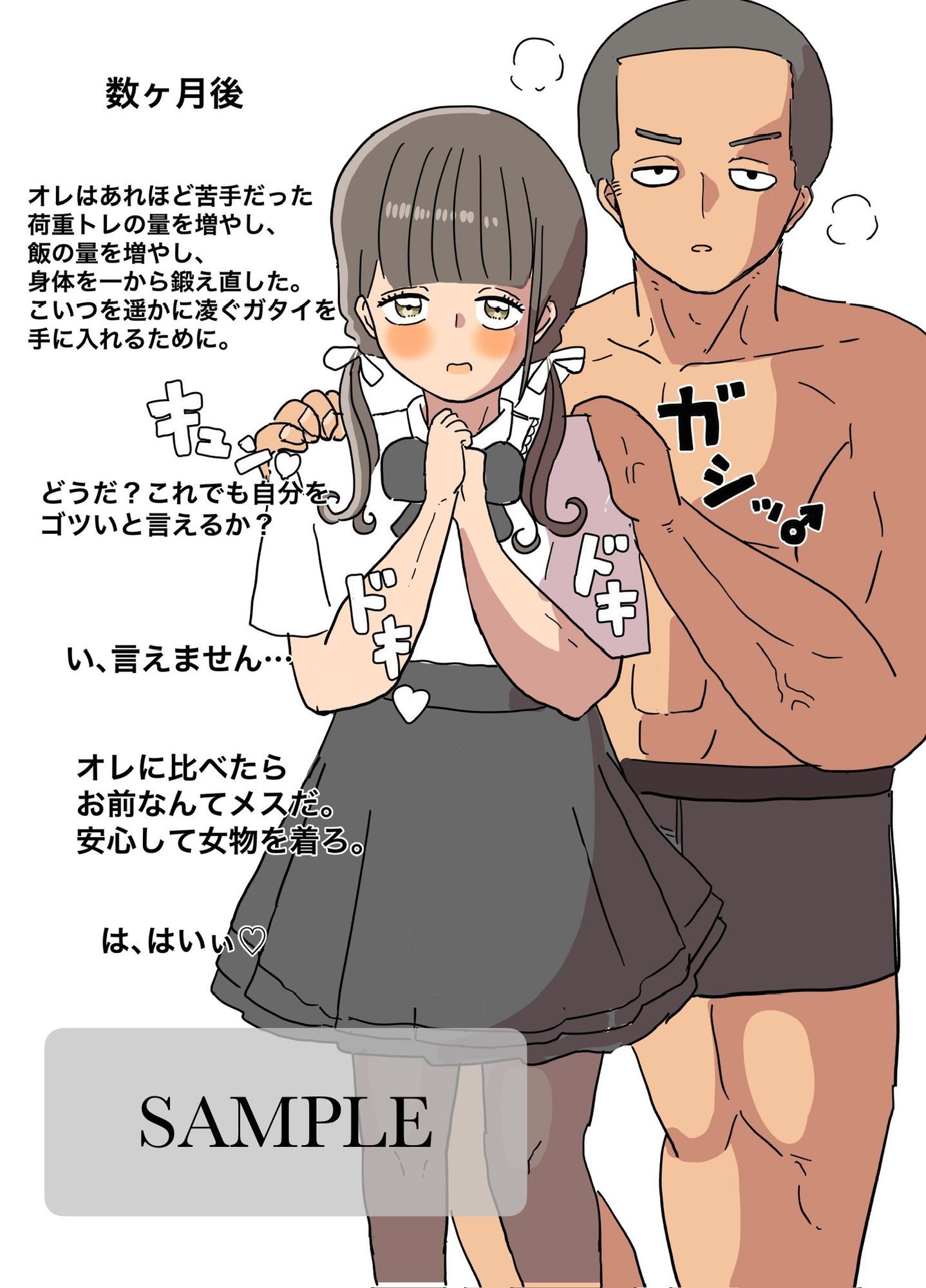 サンプル画像2:♂姫様PARTY3(ウィスキーこんこん) [d_601139]