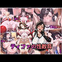 ティファの性教育