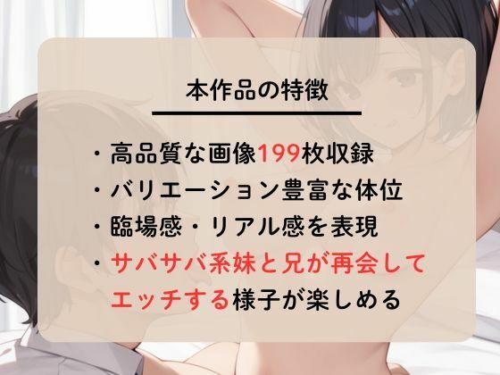 サンプル画像2:ショートカットの爆乳妹を禁断エッチで種付けする(なすびーず) [d_601167]