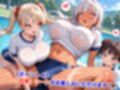 真巨乳ハーレム学園水辺の赤青ブルマ女子編