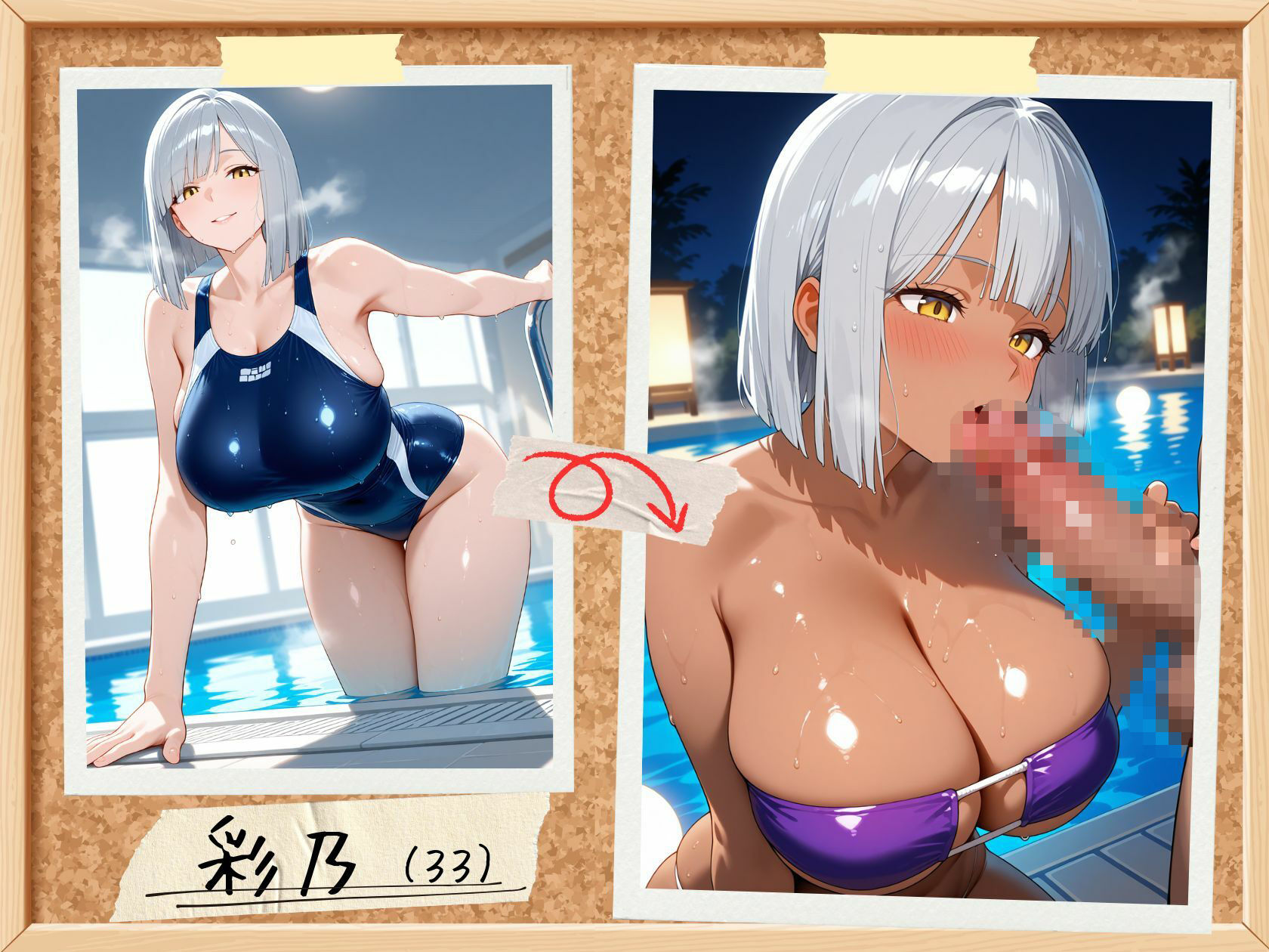 爆乳人妻<->褐色人妻変身!スク水&水着 画像6