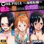 船上で犯●れる3人の女海賊たち ◯NE PIECE〜海賊船編〜
