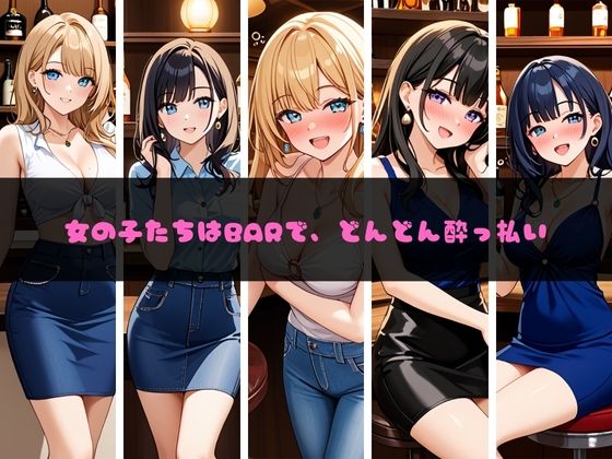 サンプル画像1:セックスBAR(やえくらぶ) [d_601224]