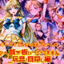 ギャルでビッチの美〇ちゃんはアヘ顔が板についてますね_玩具目隠し編