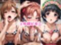 ドすけべコスプレH集〜学園都市のヒロイン編〜