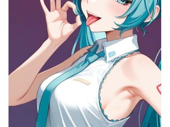 ミクエロ 01