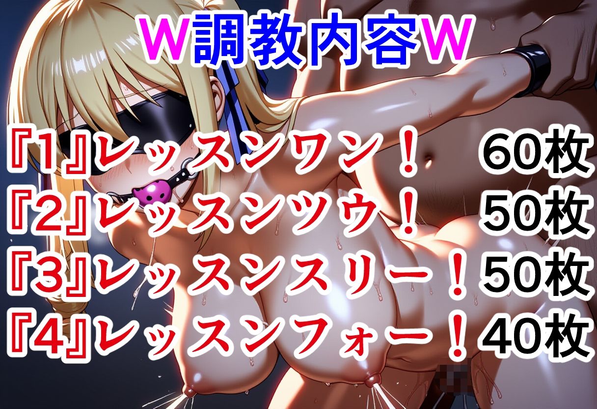 絶体絶命捕らわれた アンジェリーナ・ク〇ウ・シールズ〜魔法科〇校の劣等〇〜【全200枚】 画像1