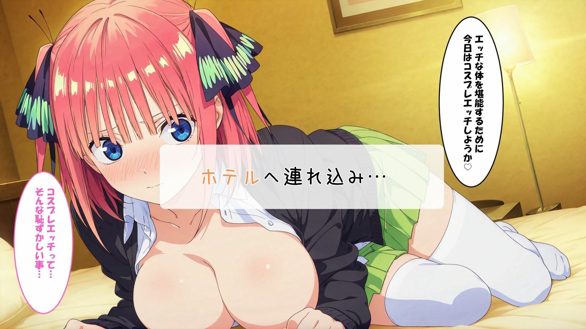 サンプル画像2:中野〇乃とコスプレエッチ(さすらいの黒猫) [d_601245]