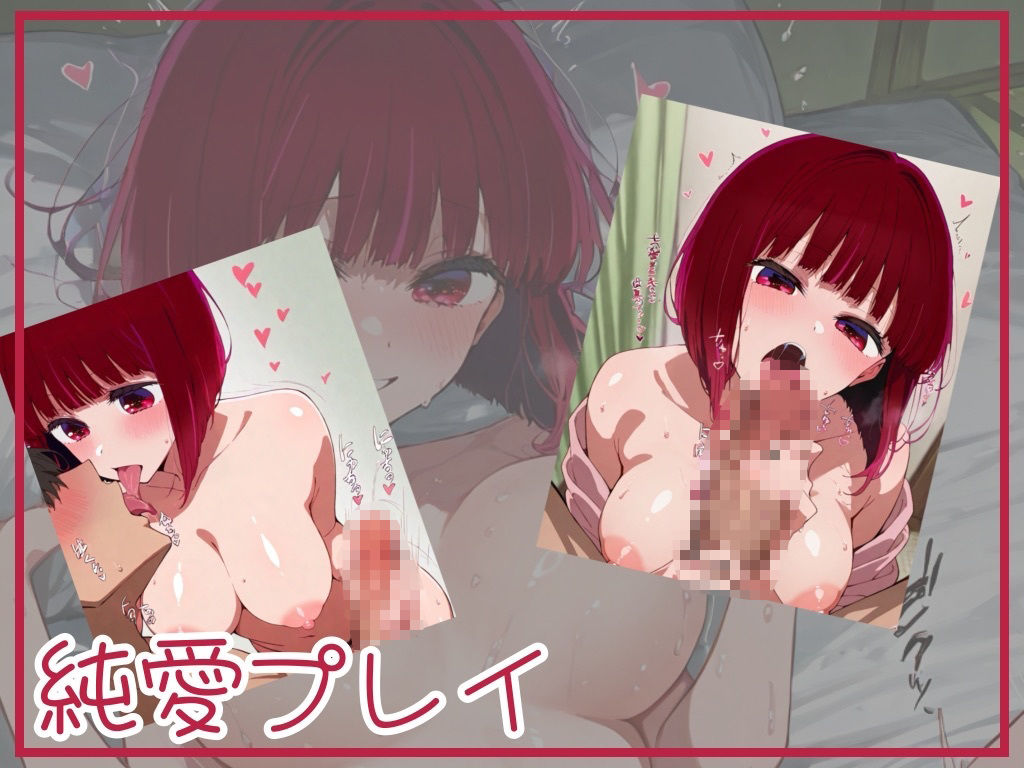 サンプル画像3:彼女催●   強●ヒロイン化   有●かな〜推し●子〜【全313枚】(すぴりんりん) [d_601256]