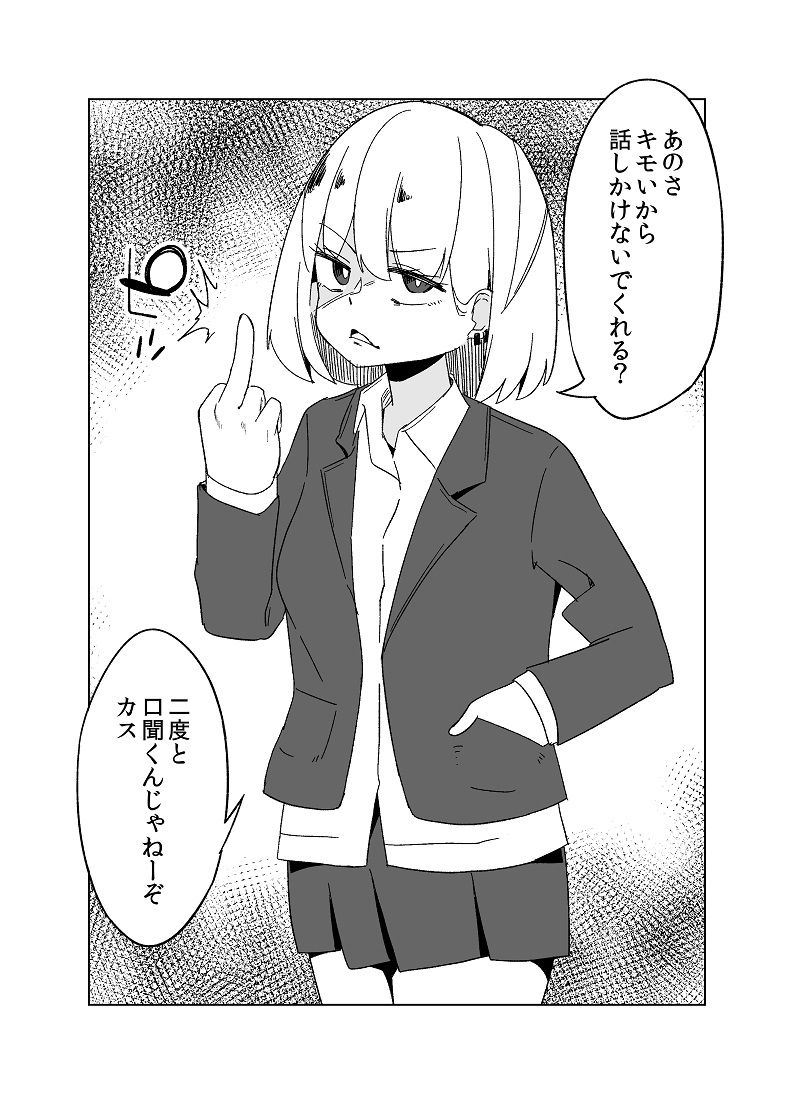 サンプル画像1:ボコられ女子〜言葉は自分に返ってくる〜(ワビサビワサビ) [d_601275]