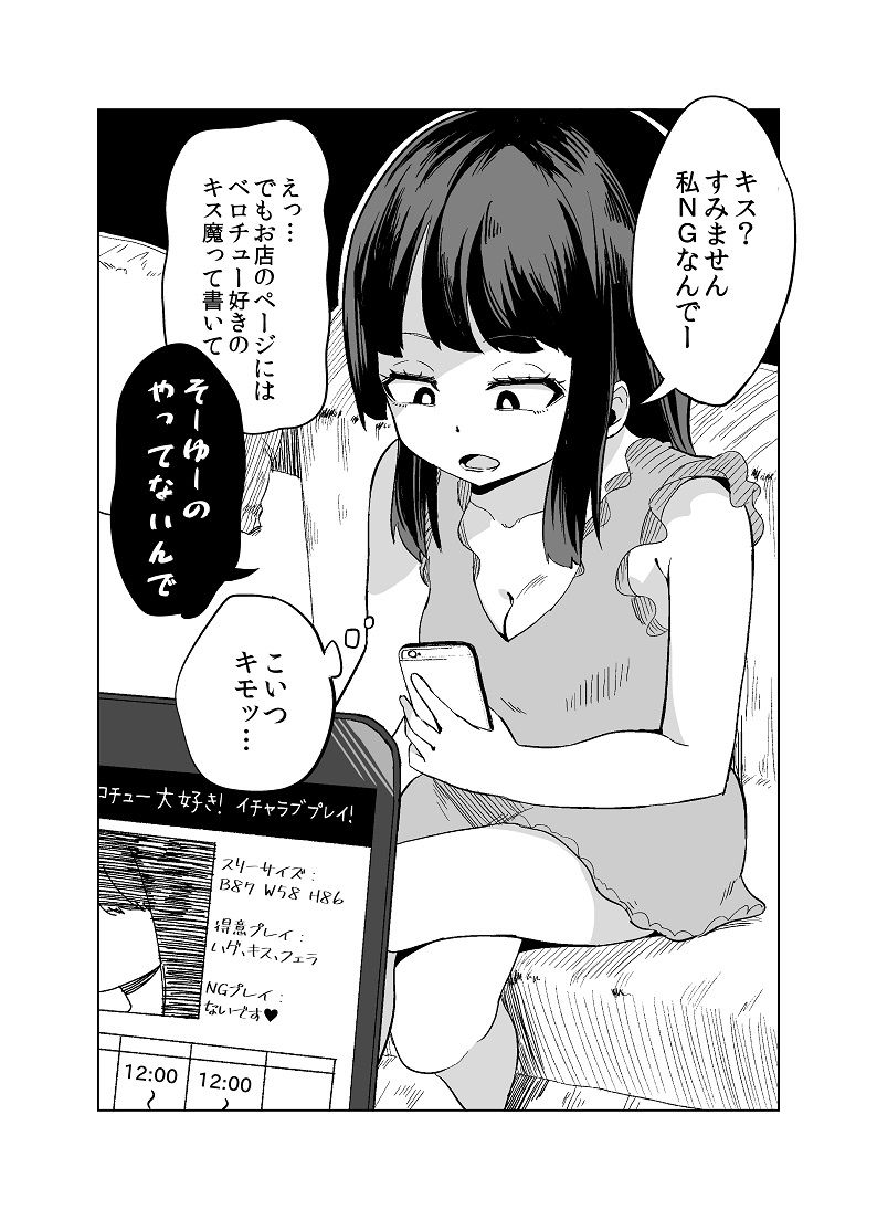 サンプル画像3:ボコられ女子〜言葉は自分に返ってくる〜(ワビサビワサビ) [d_601275]