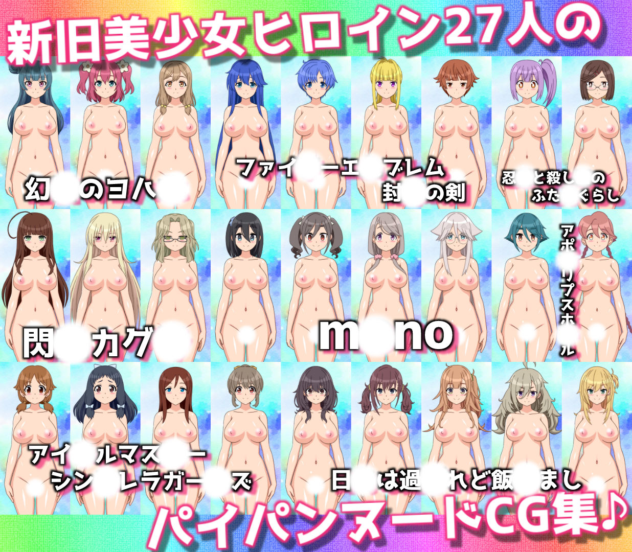 サンプル画像1:27人のパイパンヌードの女の子を「みつめえっち」したい人向けのCG集2025-戊-(しらき電画) [d_601316]