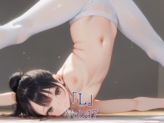 「L」Vol.47