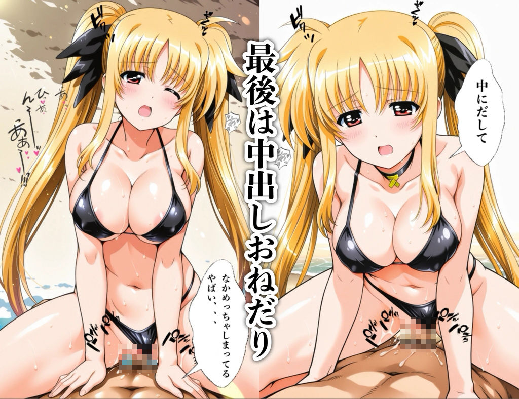 サンプル画像4:フェイトさんと海でイチャイチャする話(汁なし担々麺) [d_601354]