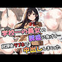 名門一の美女の誘惑に負けて・・・放課後ラブホで中出ししまくった