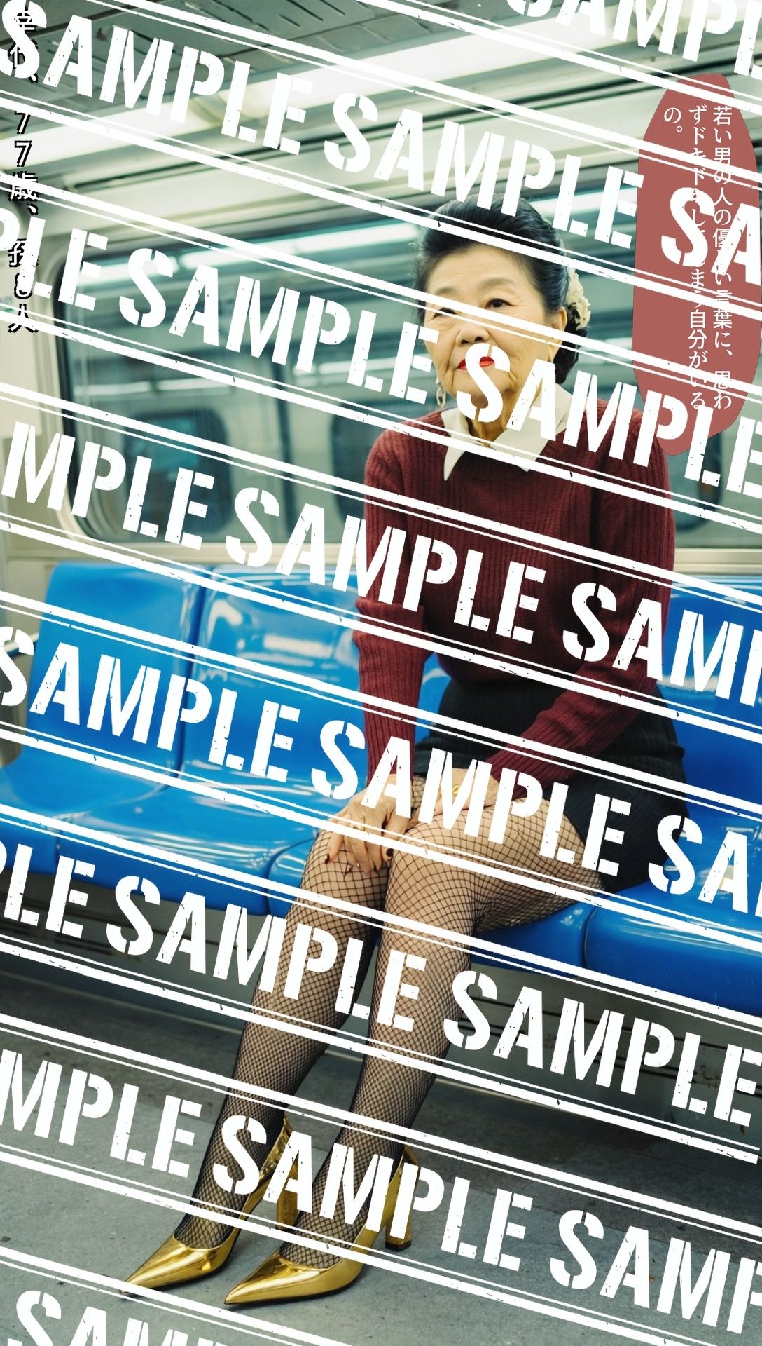 サンプル画像5:電車で見かけた70代の美脚〜網タイツの中に潜む欲望〜 vol.4（最終巻）(あらぶるま18＋（熟女専門）) [d_601419]