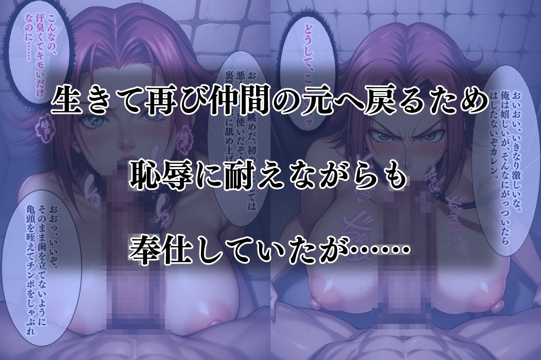 Secret Code:可憐なる紅の月 画像3