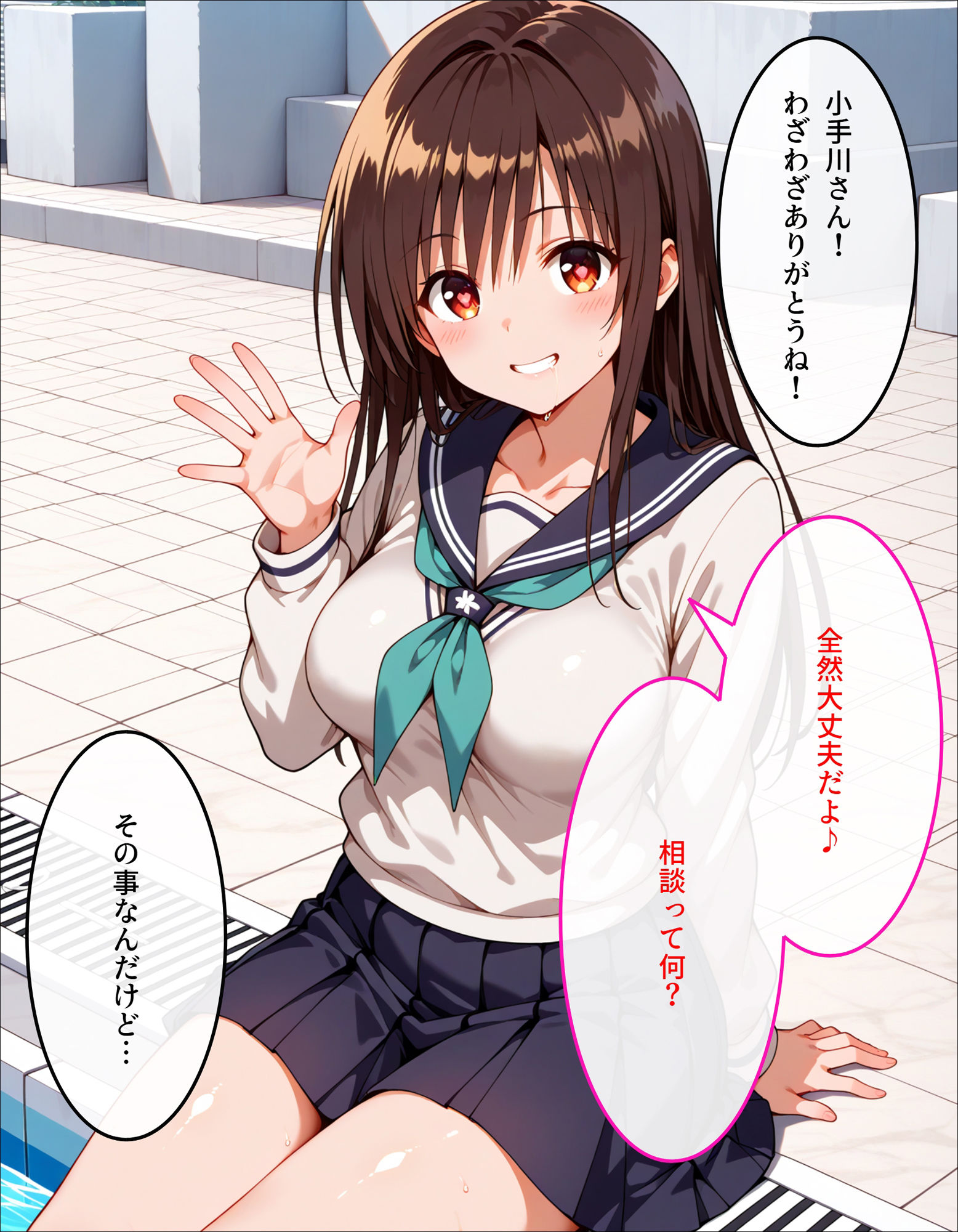 唯のスク水特別授業1
